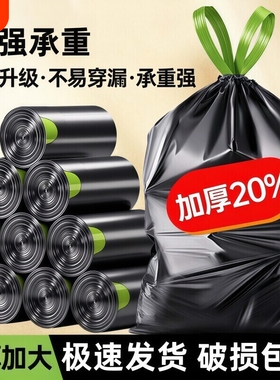 黑色手提式免撕抽绳垃圾袋大号厨房家用加厚款特厚不易破塑料袋