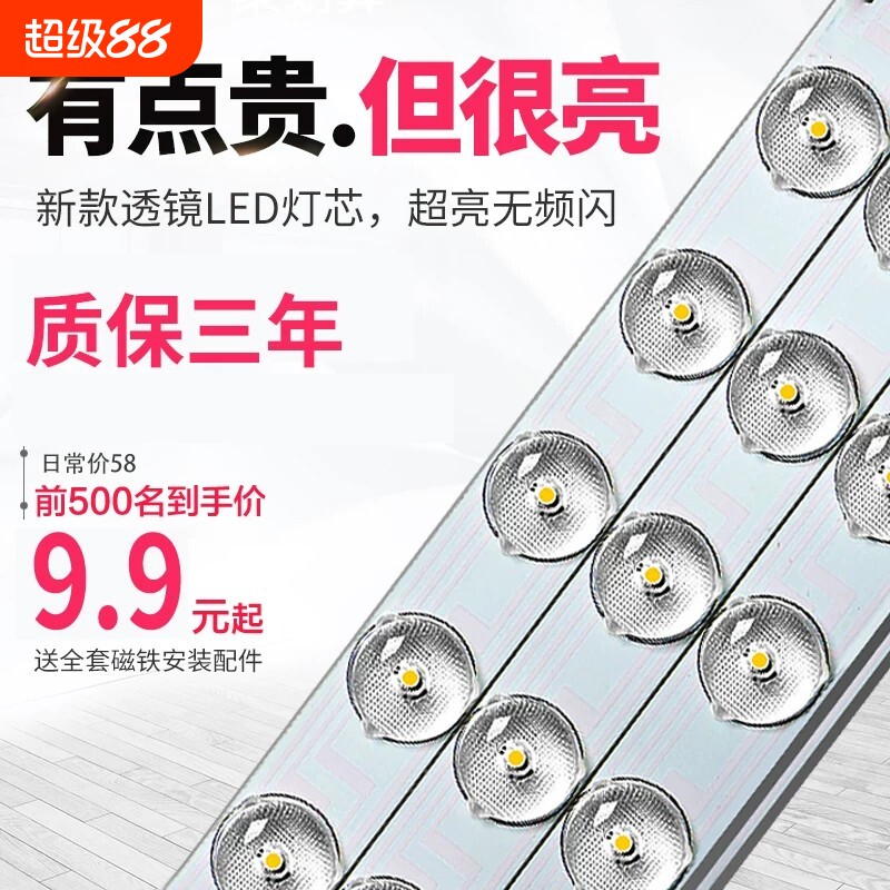 大灯led灯条长条替换灯芯贴片灯带灯泡客厅灯方形吸顶灯三色超亮