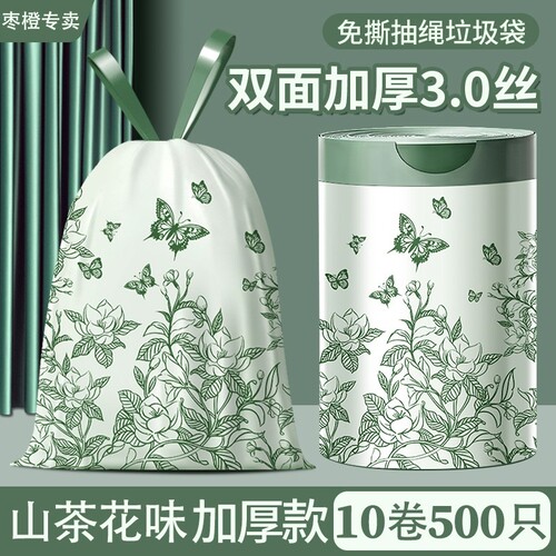山茶花香氛垃圾袋加厚加大垃圾袋