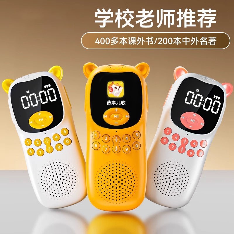 小手掌磨耳朵儿童故事机国学机智能名著听书机高初中小学生6-16岁