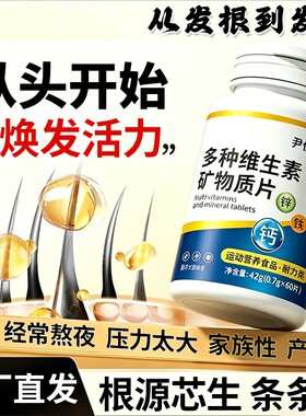 尹优诺维生素b伊優諾克多种维生素片L-CALORIE旗舰店正品矿物质片