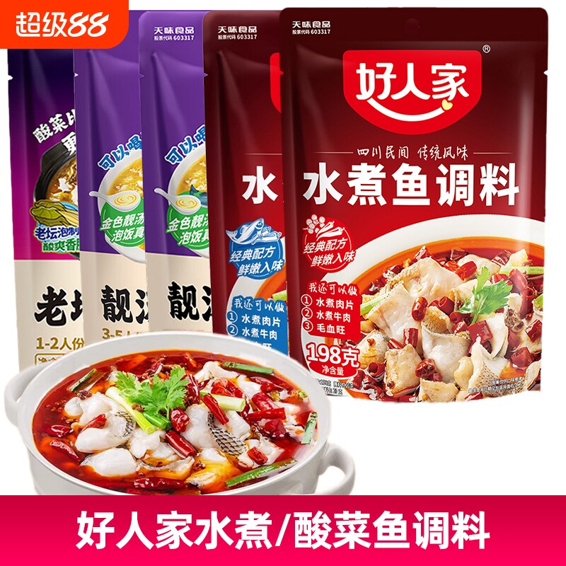 好人家靓汤金汤酸菜鱼调料300g图片