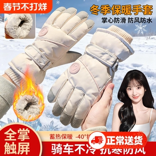 骑行手套冬季 女士保暖加厚加绒御寒东北电动车防寒冬天滑雪手套男