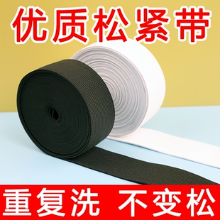 松紧带高弹力耐用裤子橡皮筋橡筋带裤头橡筋绳子加厚宽扁弹力皮筋