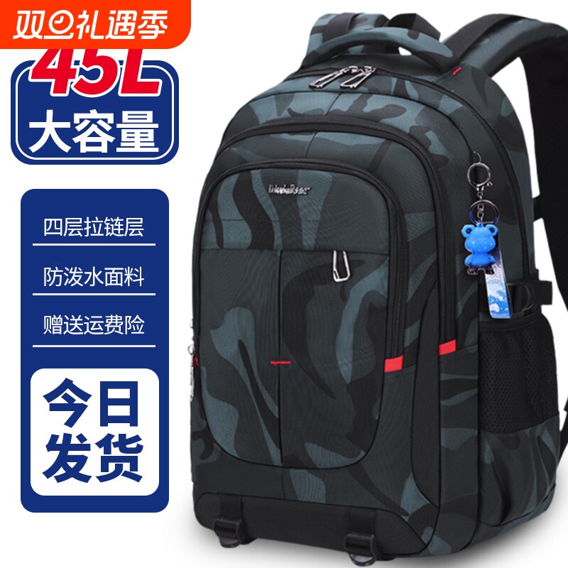 书包男生初中生2024超大容量中学生高中生减负护脊背包男款小学生