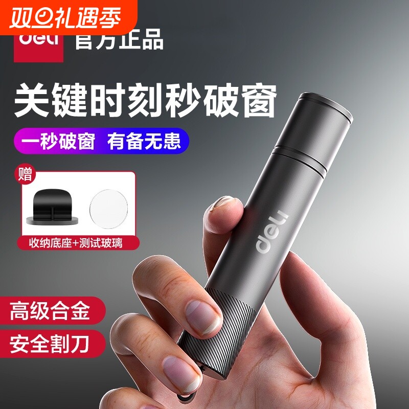 汽车安全锤逃生车用破窗器多功能割刀碎玻璃救生应急自救神器