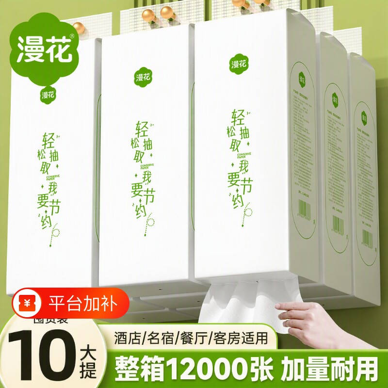 漫花悬挂式抽纸大包整箱批发卫生纸原生木浆餐巾纸家用实惠装囤货