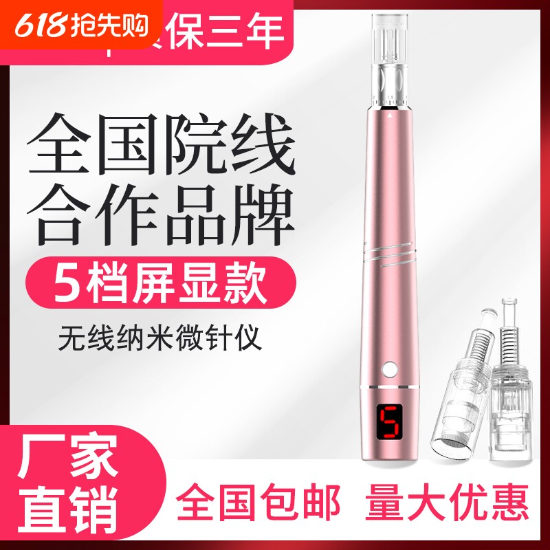 韩晶纳米电动微针仪器针头水光mts微晶美容导入笔家用紧致面部