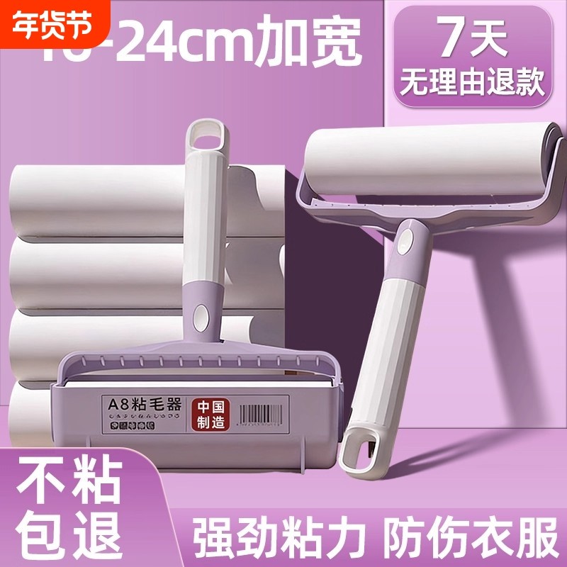 粘毛器滚筒床上滚刷大衣纸黏沾猫头发清理神器衣服宠物地毯粘纸,收纳整理,衣物除尘滚/粘毛滚,淘宝优惠券,粉丝福利购,淘宝优惠卷