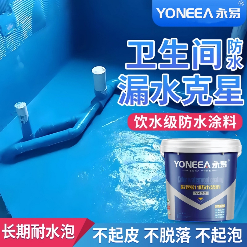 卫生间K11防水涂料漆水池鱼池专用防水胶厨卫厕所地面补漏材料