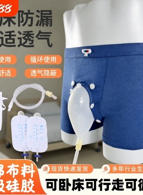 老年男士行走站立式小便接尿器硅胶防漏尿罐集尿袋失禁方便裤尿壶