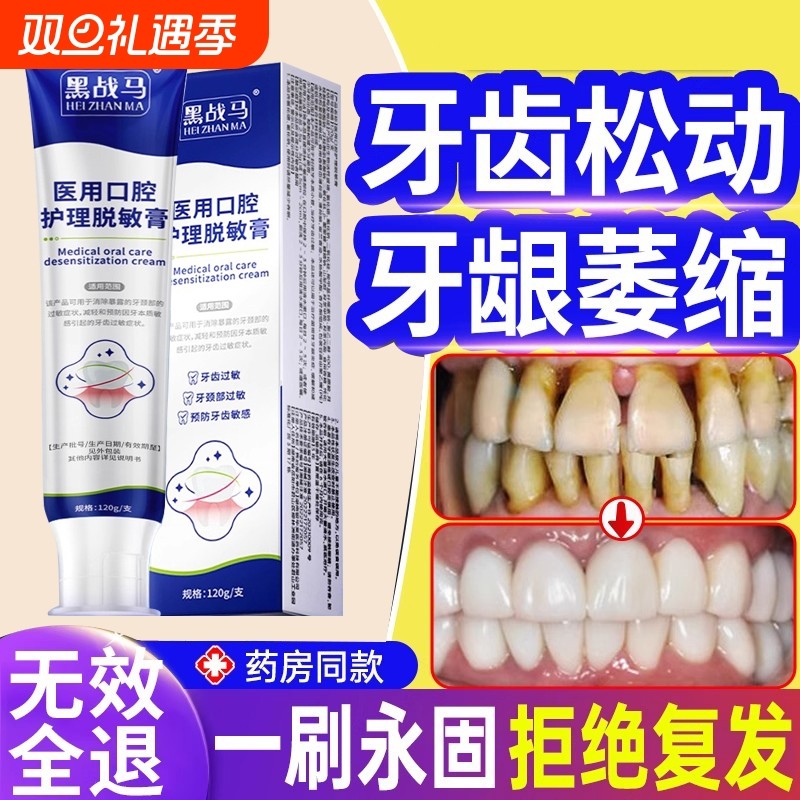 牙龈修复萎缩专用牙膏牙周炎再生