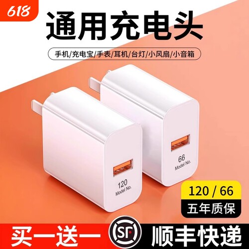 通用66W充电器快充原120W套装