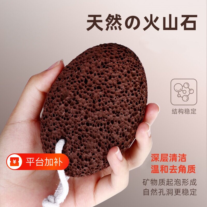 火山石磨脚石搓脚石去死皮老茧家用磨脚神器刮脚皮脚后跟修脚脚垫