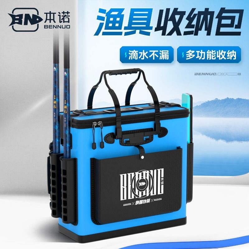 本诺新款活鱼桶野钓钓鱼桶鱼护鱼桶一体加厚钓箱渔具包渔具收纳包