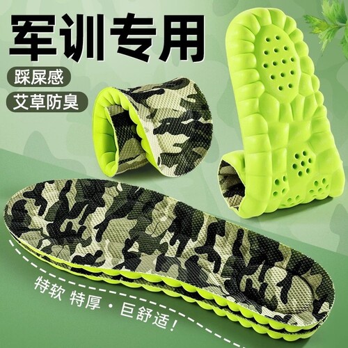 军训专用踩屎感久站不累吸汗鞋垫