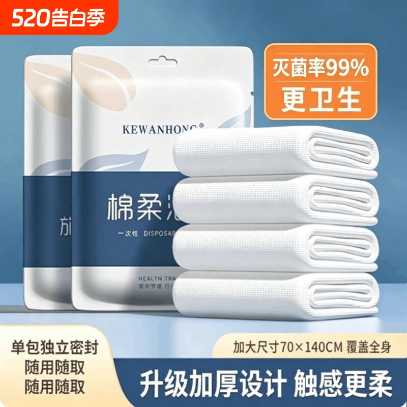 一次性床单出差旅行酒店隔脏柔软亲肤独立包装一次性浴巾单独便携
