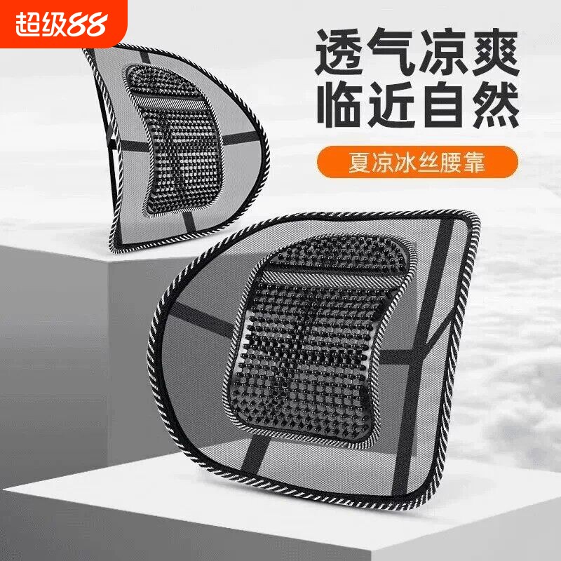 汽车腰托座椅护腰靠垫透气夏季坐垫靠背办公室腰部支撑托网布腰靠