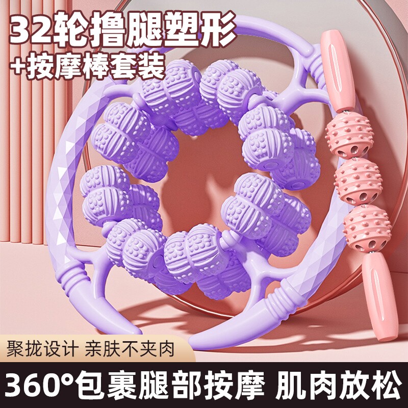 腿部按摩滚轮器环形夹瘦小腿夹腿瘦腿肌肉放松滚轴美腿狼牙棒神器图片