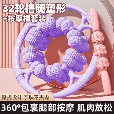腿部按摩滚轮器环形夹瘦小腿夹腿瘦腿肌肉放松滚轴美腿狼牙棒神器