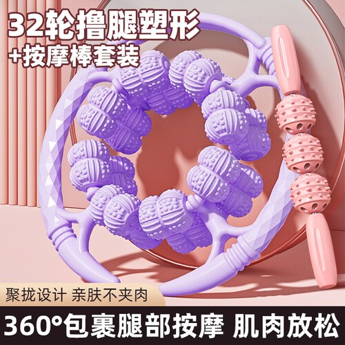 腿部按摩滚轮器环形夹瘦小腿夹腿瘦腿肌肉放松滚轴美腿狼牙棒神器
