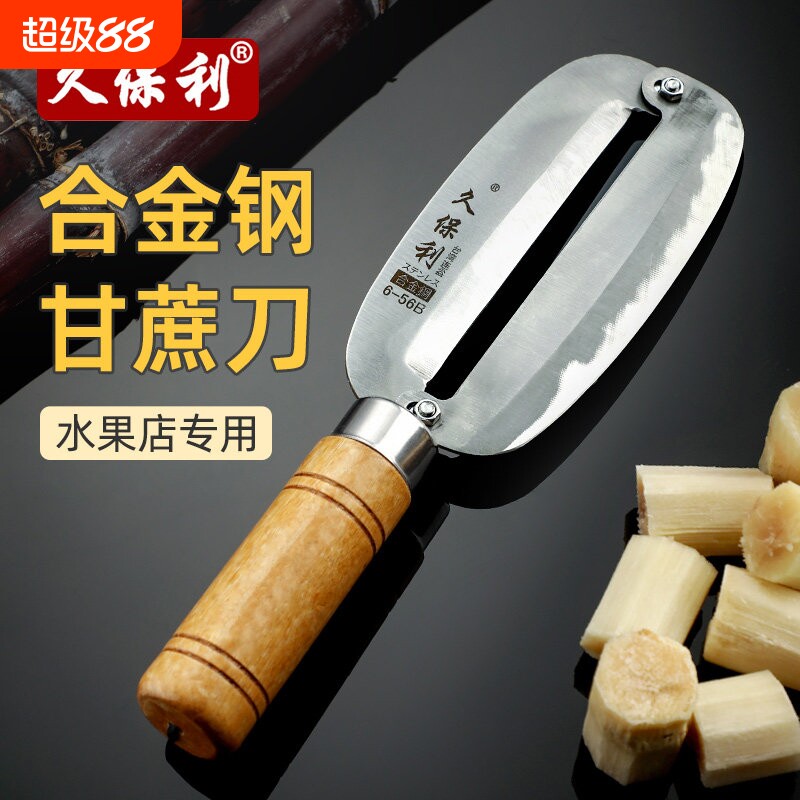 久保利正品甘蔗专用削皮刀凤梨菠萝去皮新款大号加厚不锈钢甘蔗刀图片