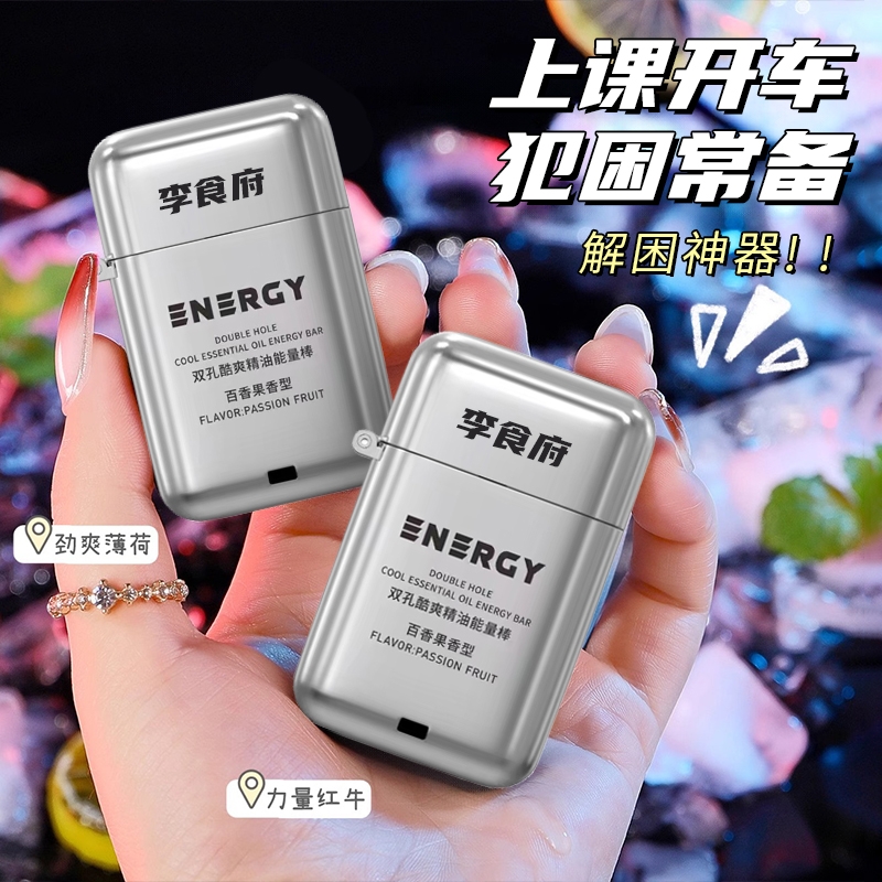 双孔鼻通鼻吸学生提神醒脑防困犯困清凉油清醒棒上课开车熬夜神器