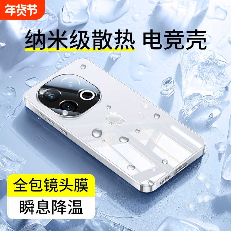 适用vivoiqoo13手机壳新款iqoo12pro镜面玻璃镜头全包防摔保护套超薄散热电镀爱酷高级感硅胶软男女硬外por,3C数码配件,手机保护套/壳,淘宝优惠券,粉丝福利购,淘宝优惠卷