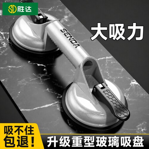 吸不住包退】大吸力玻璃瓷砖吸盘