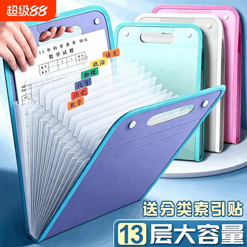a4手提文件夹试卷袋多层大容量风琴包小学生专用卷子收纳袋整理神器初中高中生科目标签分类试卷夹资料夹子