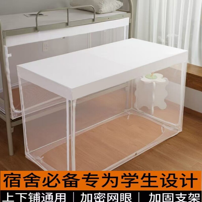 夏季床幔寝室蚊帐单人床宿舍全包防蚊上下铺上铺折叠伸缩支架好物图片
