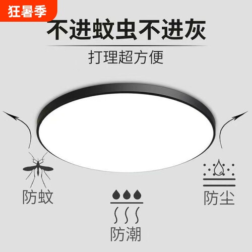 LED超薄三防吸顶灯卫生间浴室防水阳台卧室圆形厨卫灯过道走廊灯