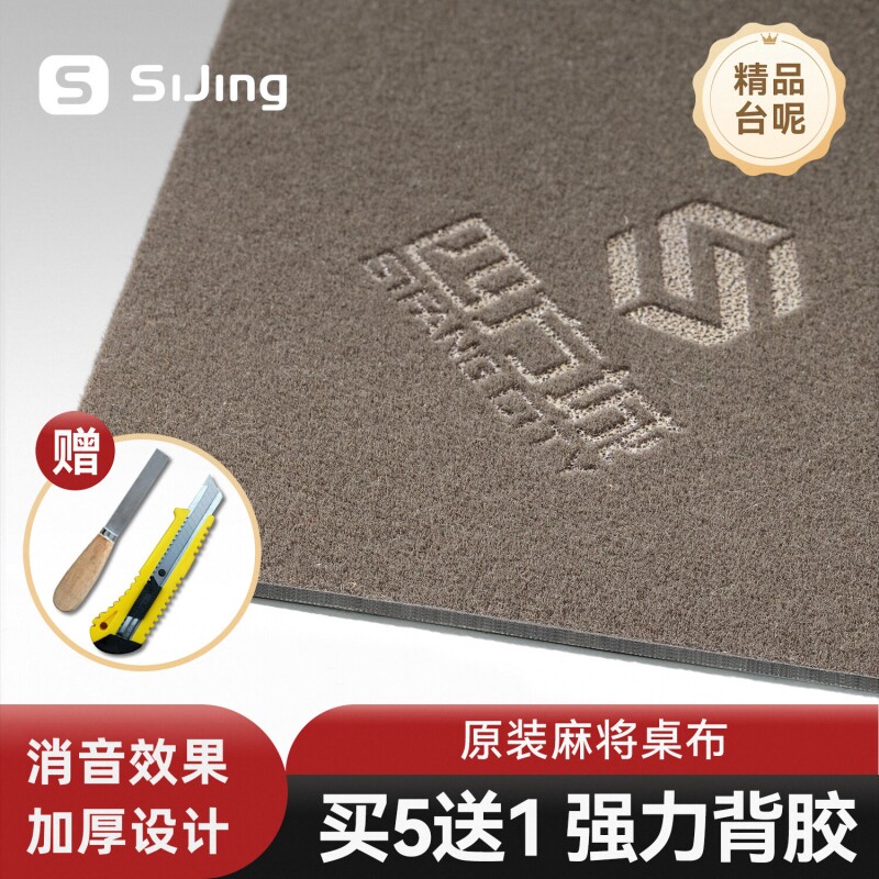 四方城麻将机桌布专用桌面贴布全自动新款麻将桌布垫加厚消音自粘