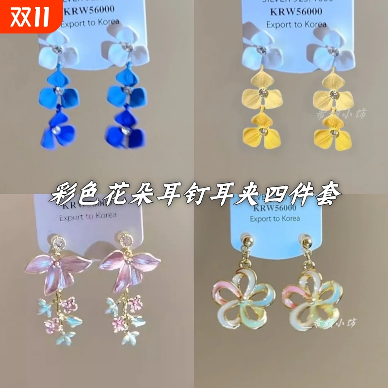 气质花朵耳钉耳环长款彩色可爱甜美耳坠海边夏天耳饰流苏珐琅