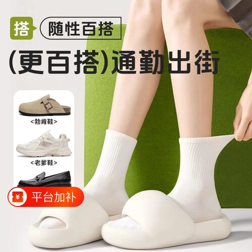 防臭棉质中筒袜|超1000次加购