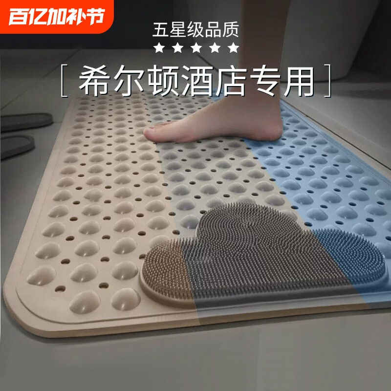 浴室防滑地垫卫生间洗澡淋浴房防摔厕所防水孕妇专用搓脚垫子TPE