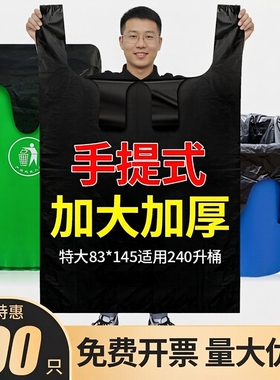 超大号垃圾袋手提式加厚款商用餐饮大号黑色环卫物业户外塑料袋子