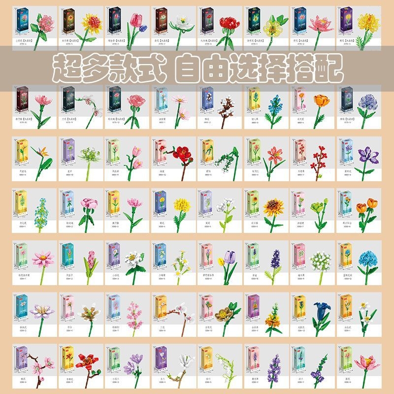 小颗粒益智拼装积木花束永生花入门级男女孩简易拼图摆件生日礼物