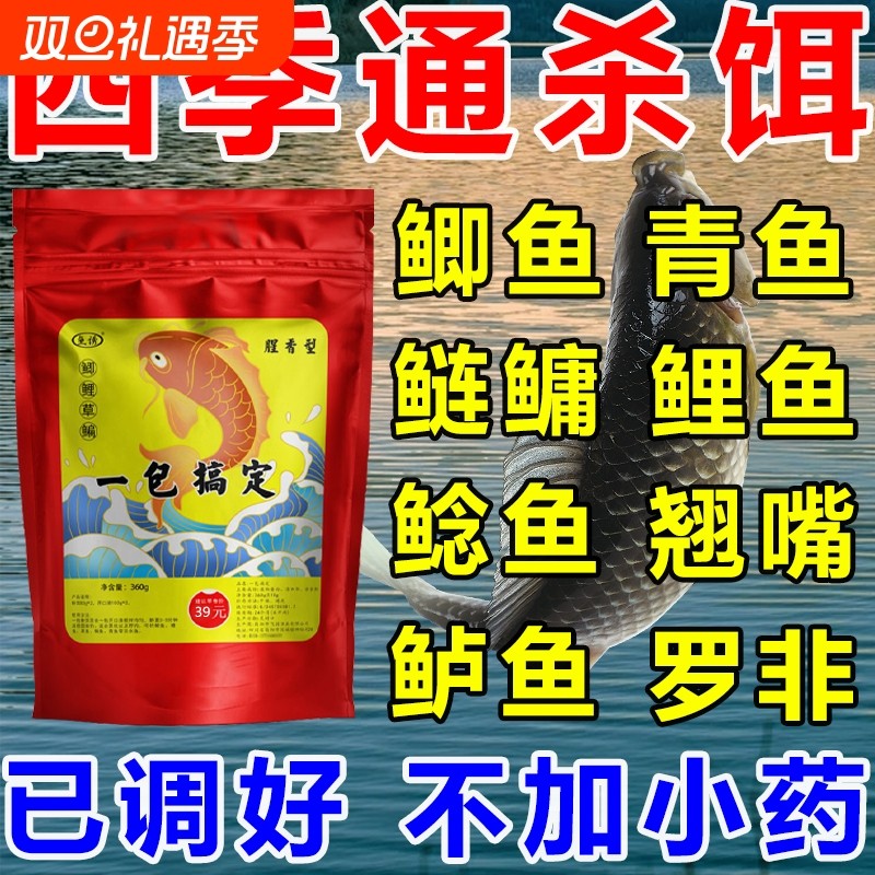 邓刚一包搞定钓鱼饵料鲫鱼饵料野钓通用鲫鱼鲤鱼草鱼爆护四季夜钓