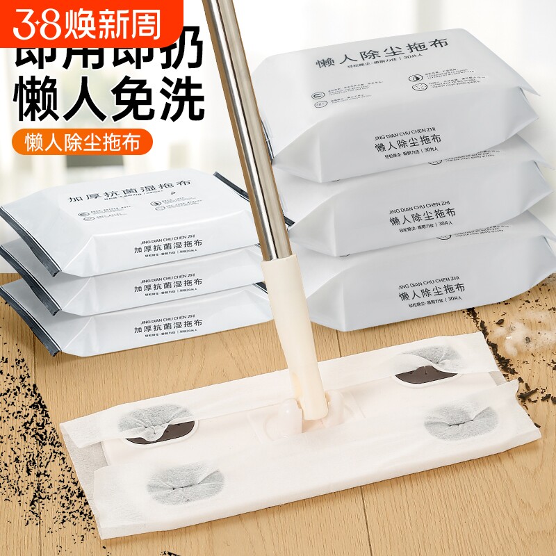 静电除尘纸拖把一次性拖布擦地专用湿纸巾吸尘清洁地板免清洗湿巾