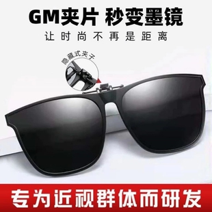 近视镜墨镜夹片男开车钓鱼偏光眼镜片夹片式女太阳镜夜视飞行员