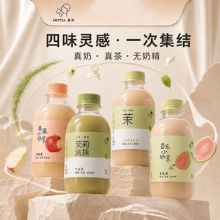 喜茶小奶茉牛乳茶350ml瓶装0植脂末