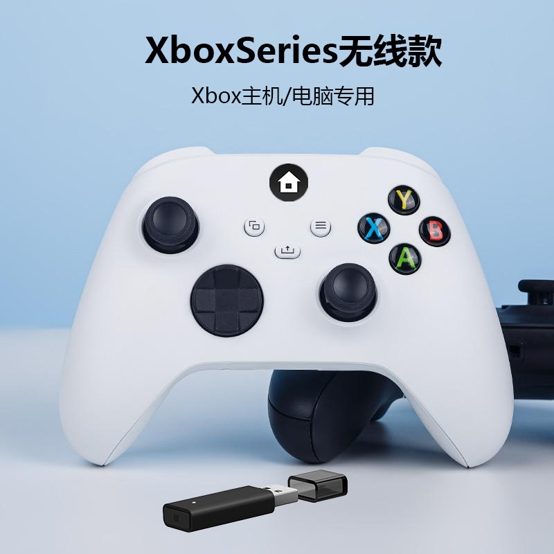 适用微软Xbox手柄pc电脑Steam无线series控制器无线