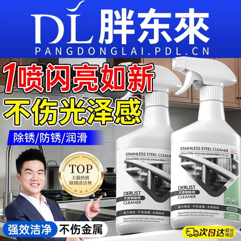 德国强力除锈剂不锈钢金属快速清洁洗去铁防润滑螺丝松动瓷砖工业