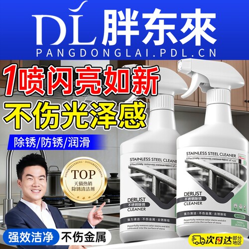 德国强力除锈剂不锈钢金属快速清洁洗去铁防润滑螺丝松动瓷砖工业