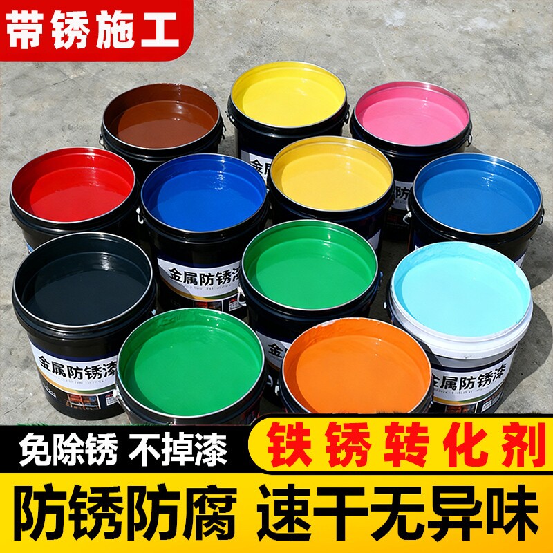 铁锈转化剂防锈漆金属防腐油漆灰色水性底漆彩钢瓦翻新免除锈打磨