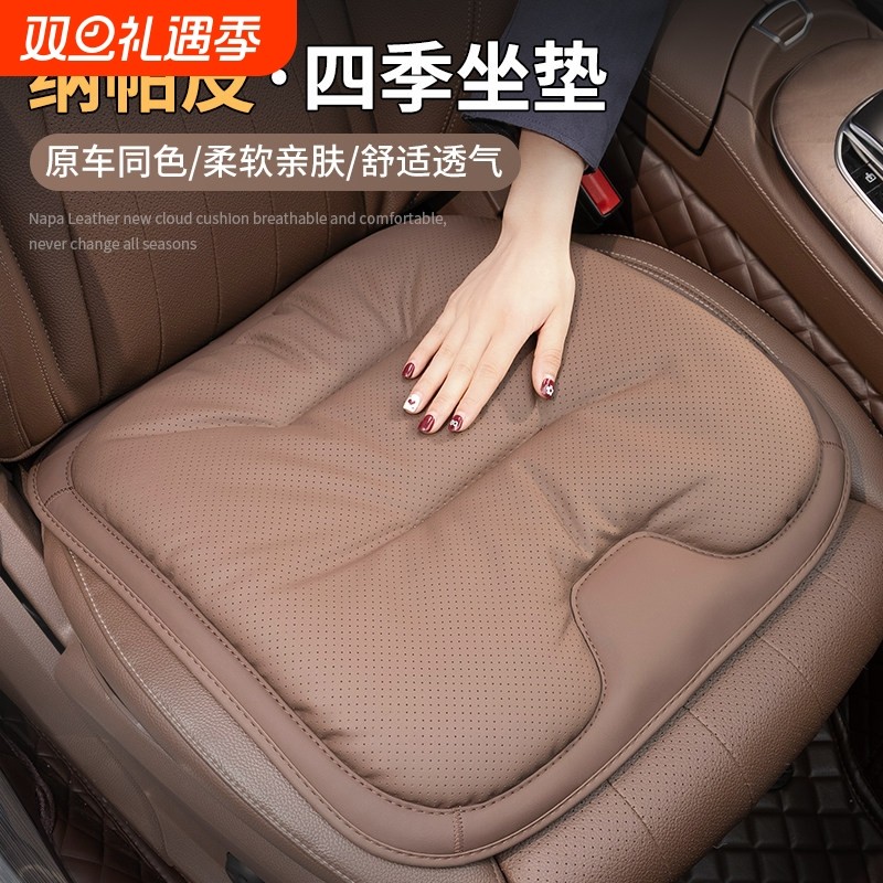 纳帕皮汽车坐垫四季通用座椅垫适用于奔驰宝马奥迪新款透气后排垫