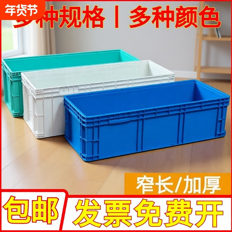 【带盖子】EU塑料箱加厚加长超长养龟养鱼箱长方形物流运转零件箱,收纳整理,收纳箱,淘宝优惠券,粉丝福利购,淘宝优惠卷