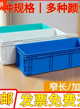 【带盖子】EU塑料箱加厚加长超长养龟养鱼箱长方形物流运转零件箱