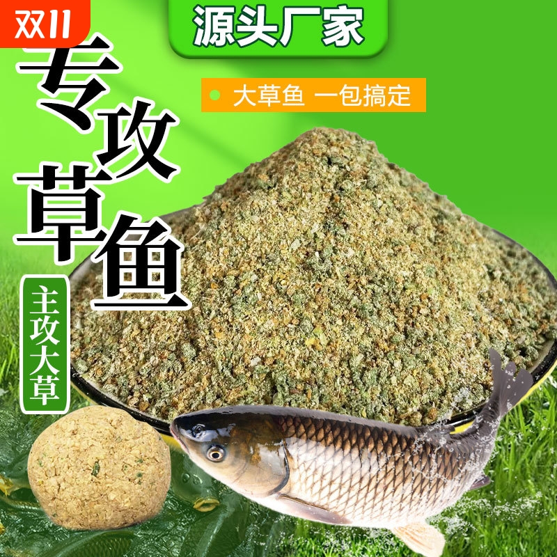 源头厂家直销散装草鱼饵料草鳊